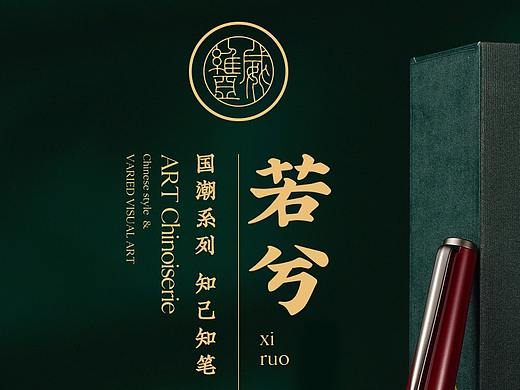 VVA—若兮系列