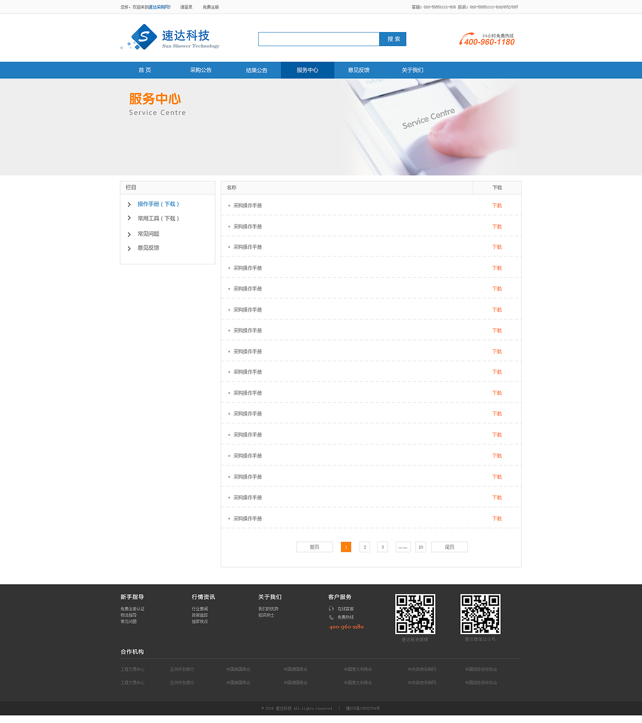 采购平台PC端UI设计（图ZNDM2ODA0NTI=） - 电商 - 站酷设计师cplvfx原创素材 - 站酷ZCOOL