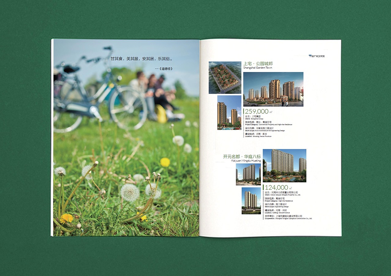 宣传册（图ZMTI4NzI1MTU2） - 书籍/画册 - 站酷设计师老土狗Lucky原创素材 - 站酷ZCOOL