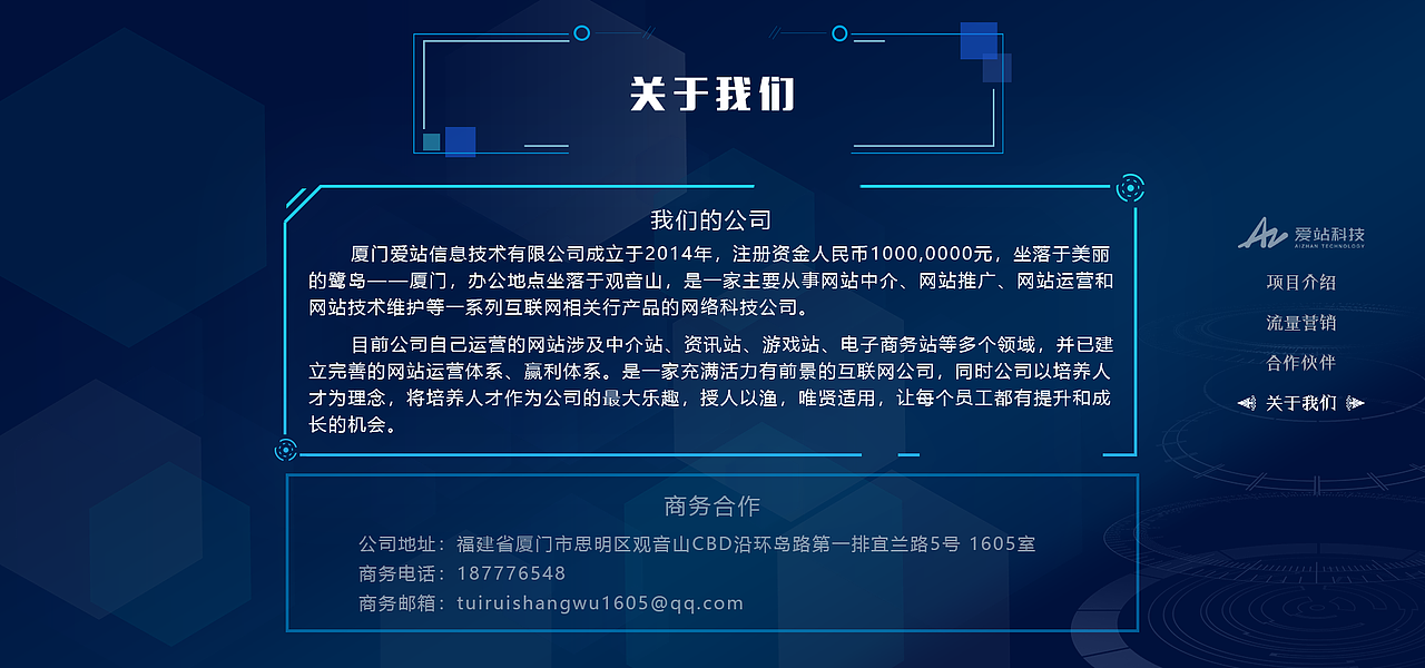 爱站动效2（图ZMjEyNDgwMTk2） - 动效设计 - 站酷设计师一木一木又三劫原创素材 - 站酷ZCOOL