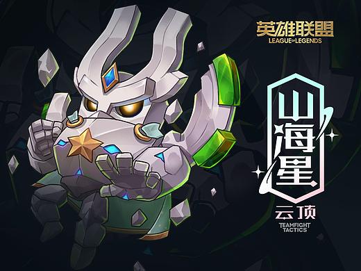 云顶之星