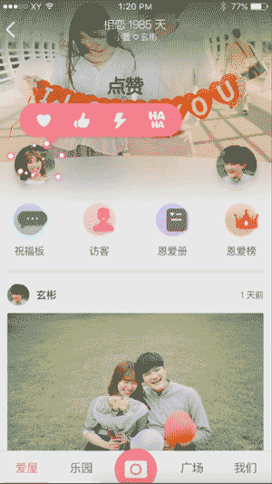 flash-直播礼物动效-2017