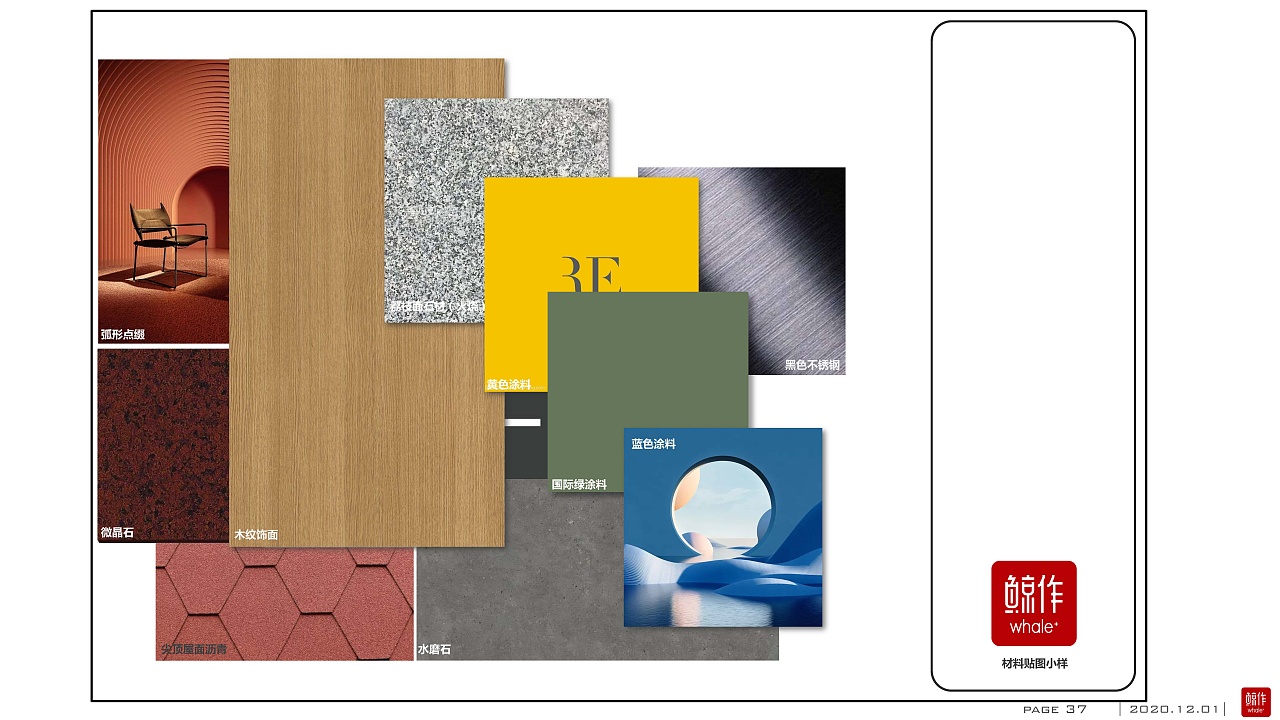 广州市穗华职业技术学校(学校设计)