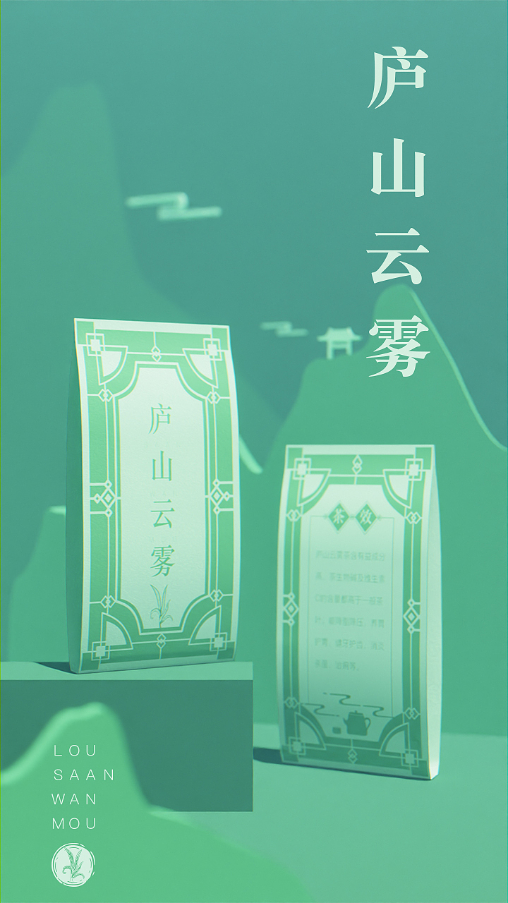 【Blender】产品场景展示 | 中国风 | 茶叶包装（图ZMzEyMDI1MDk2） - 包装 - 站酷设计师蟹味喵酱原创素材 - 站酷ZCOOL