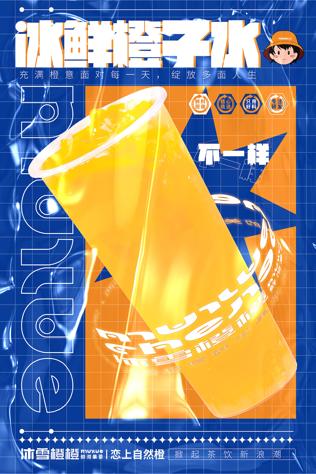 沐雪橙橙品牌包装（图ZMjcwMzQ0Nzg4） - 品牌 - 站酷设计师一寸光设研原创素材 - 站酷ZCOOL