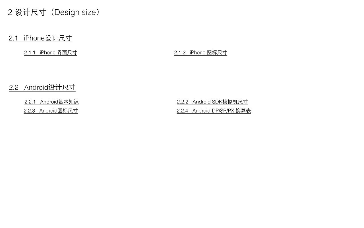iOS 8人机界面指南：UI元素与设计尺寸（图ZMjQ0NTQzMjA=） - 交互/UE - 站酷设计师darcysky原创素材 - 站酷ZCOOL