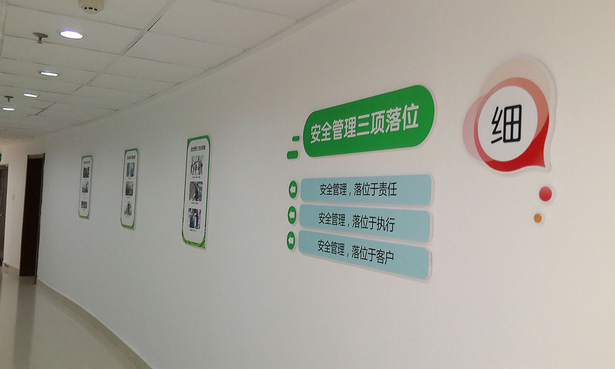 某电力公司花花异形展板上墙实景花个够