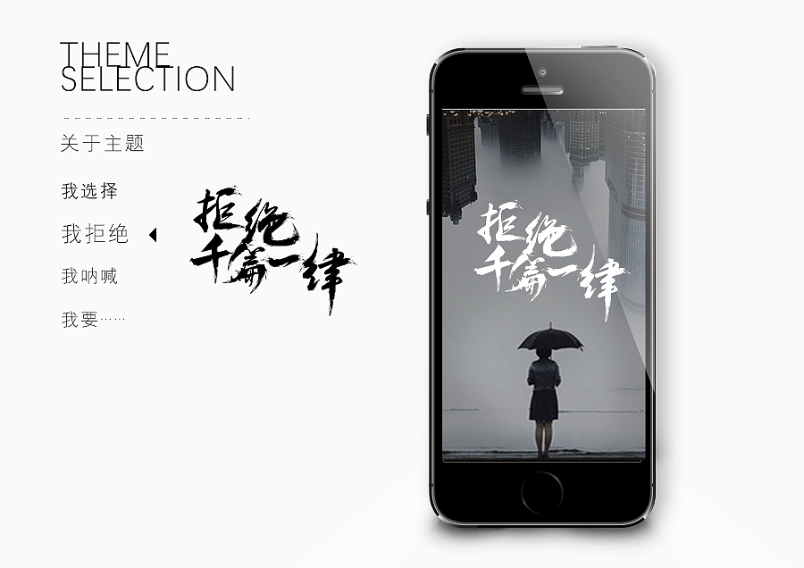 設(shè)計(jì)風(fēng)格以及主題提案（圖ZNzYyMDc4NDQ=） - 其他UI - 站酷設(shè)計(jì)師ananke原創(chuàng)素材 - 站酷ZCOOL