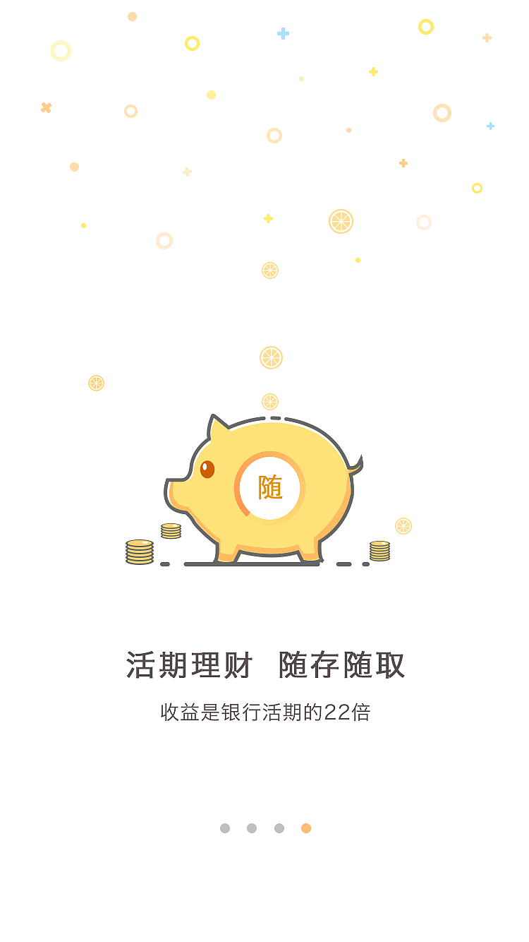 引导页（图ZMTEyODEyOTgw） - APP界面 - 站酷设计师小仙妞儿原创素材 - 站酷ZCOOL
