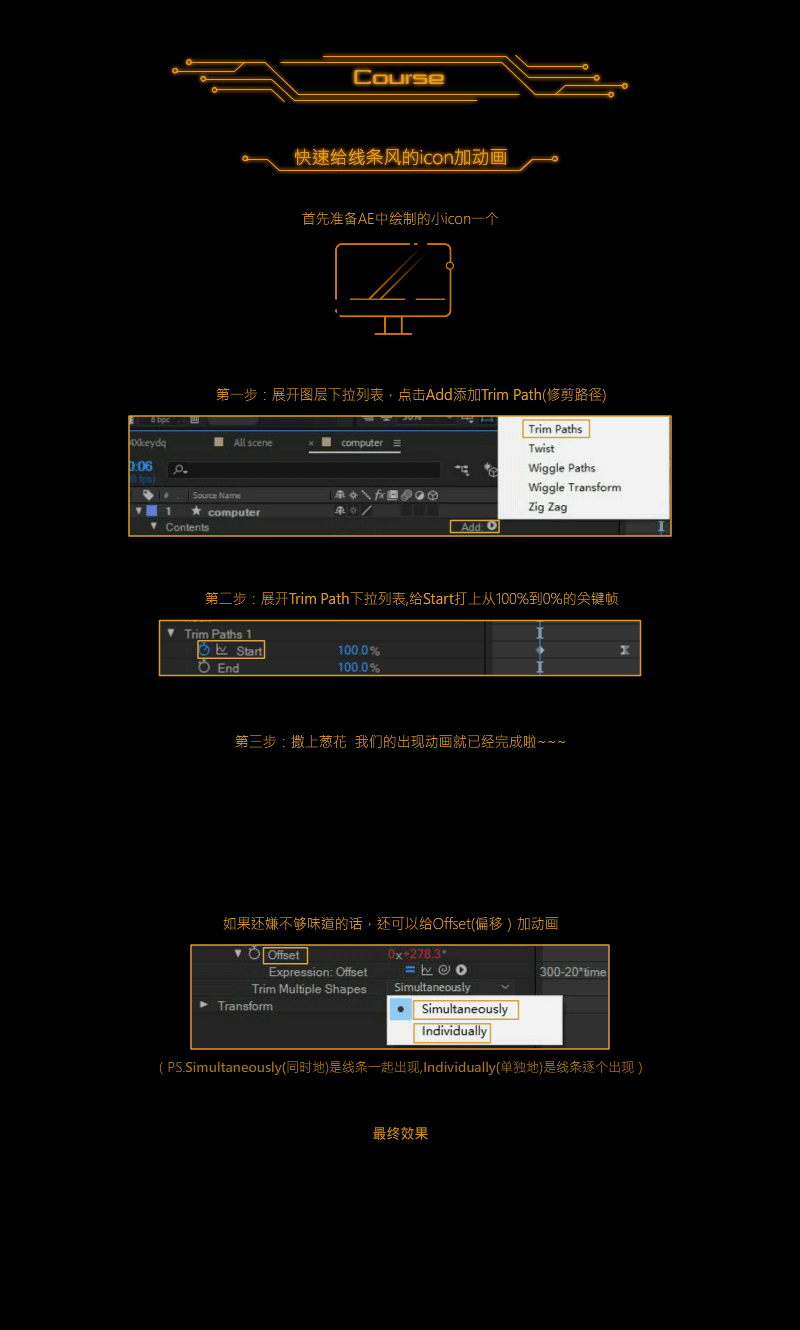 Xkey短片及分享（教你如何做线条型icon的出现动画！）（图ZMTE3MDE1ODg0） - 短片 - 站酷设计师一米天文化原创素材 - 站酷ZCOOL