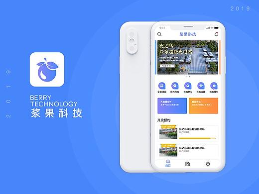从0到1：浆果APP项目复盘