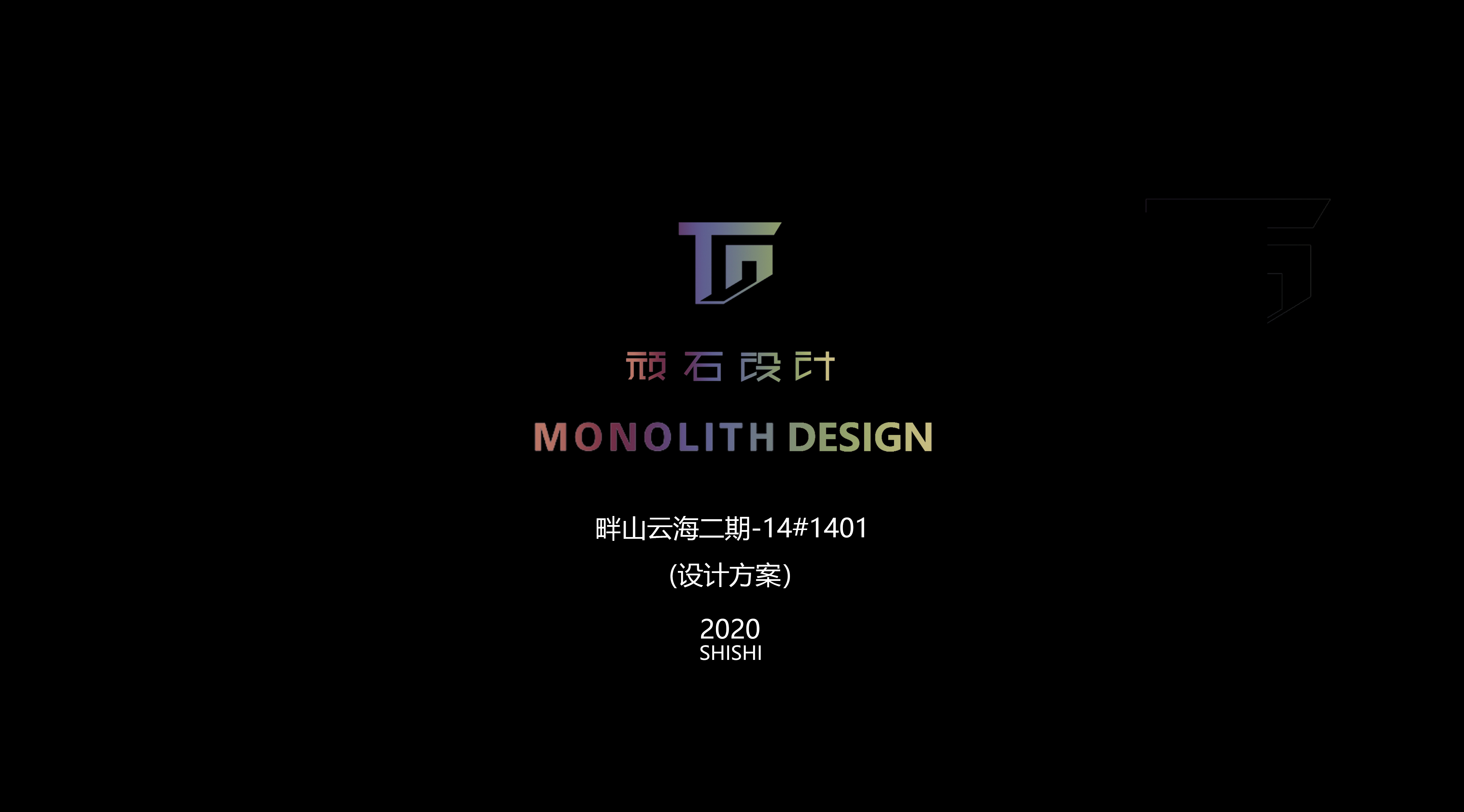 住宅概念/项目PDF
