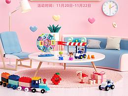 天貓親子日活動(dòng)頁(yè)