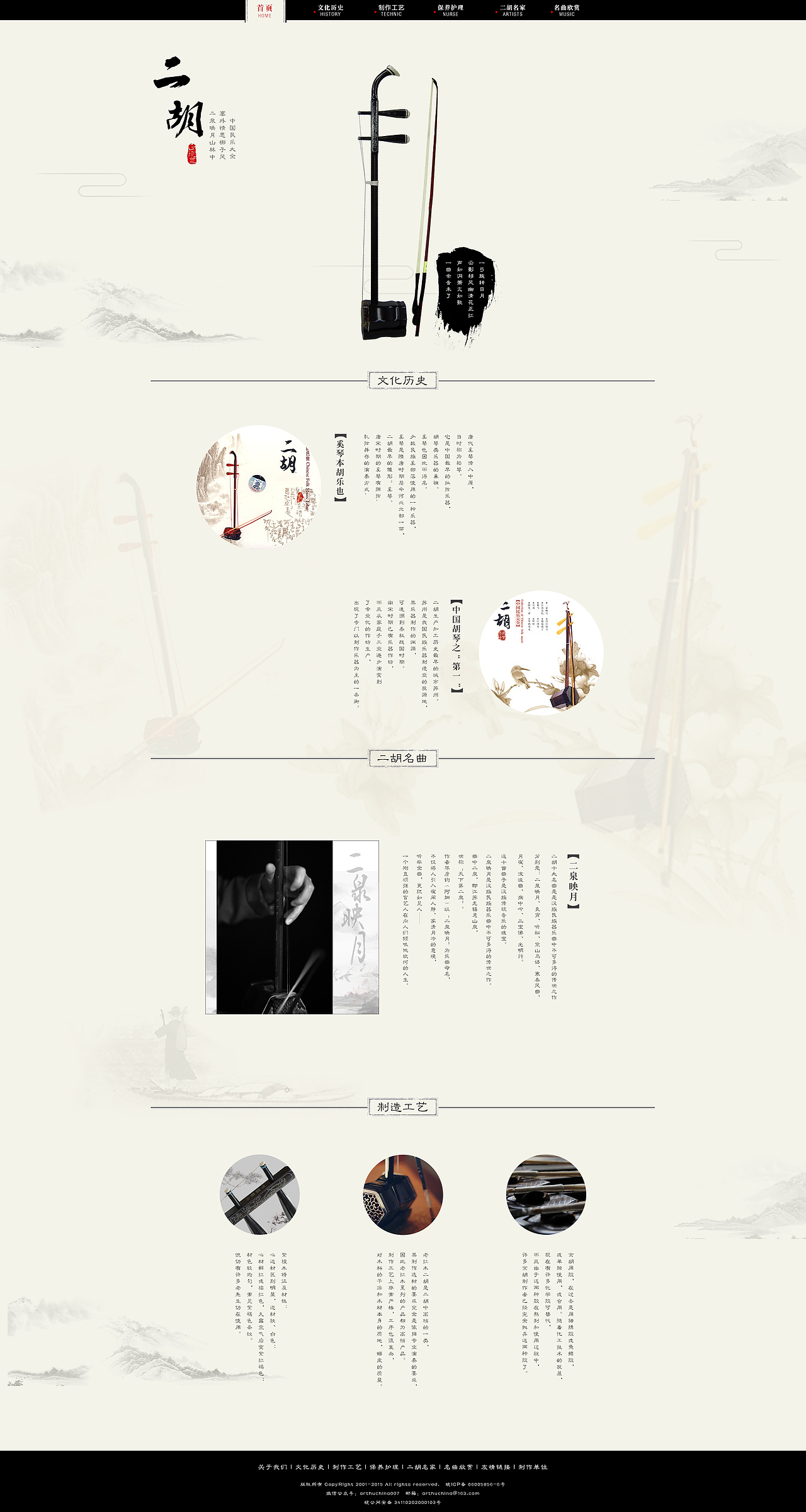 不同风格的单页练习（图ZNzk5NDk1ODQ=） - 企业官网 - 站酷设计师jinjin0528原创素材 - 站酷ZCOOL