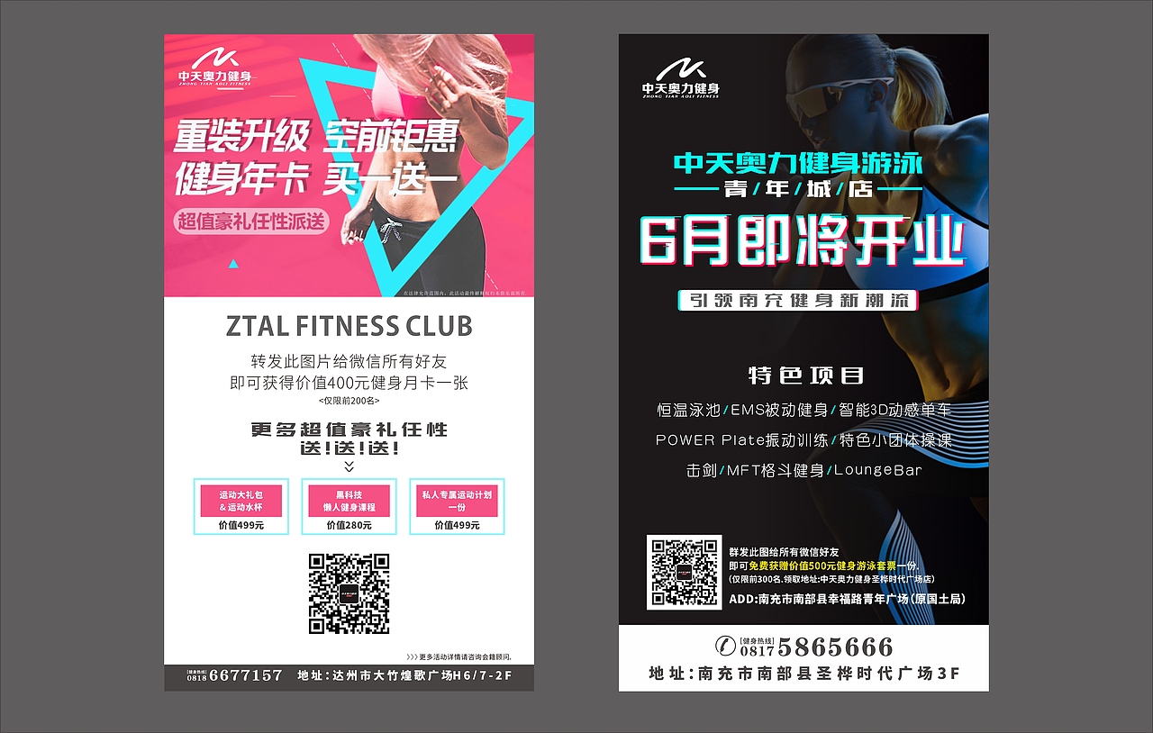 微信朋友圈宣传图