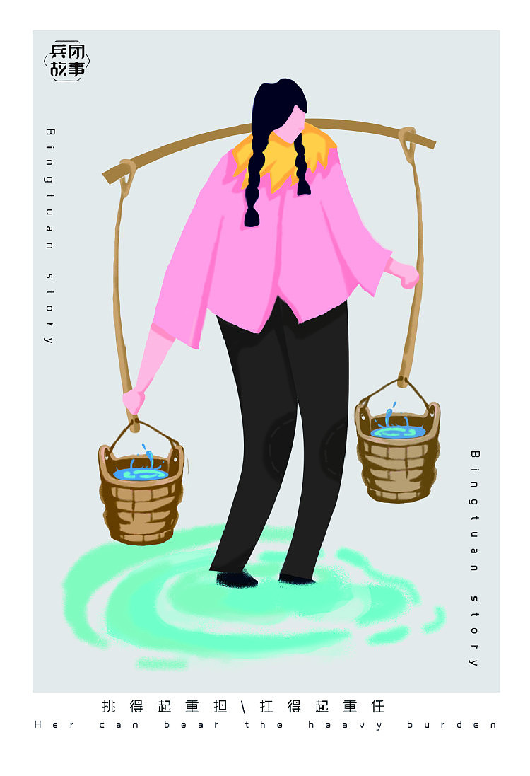 兵团故事#毕业设计（图ZMTczMDU5OTcy） - 艺术插画 - 站酷设计师誳誳原创素材 - 站酷ZCOOL