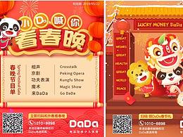 运营设计海报