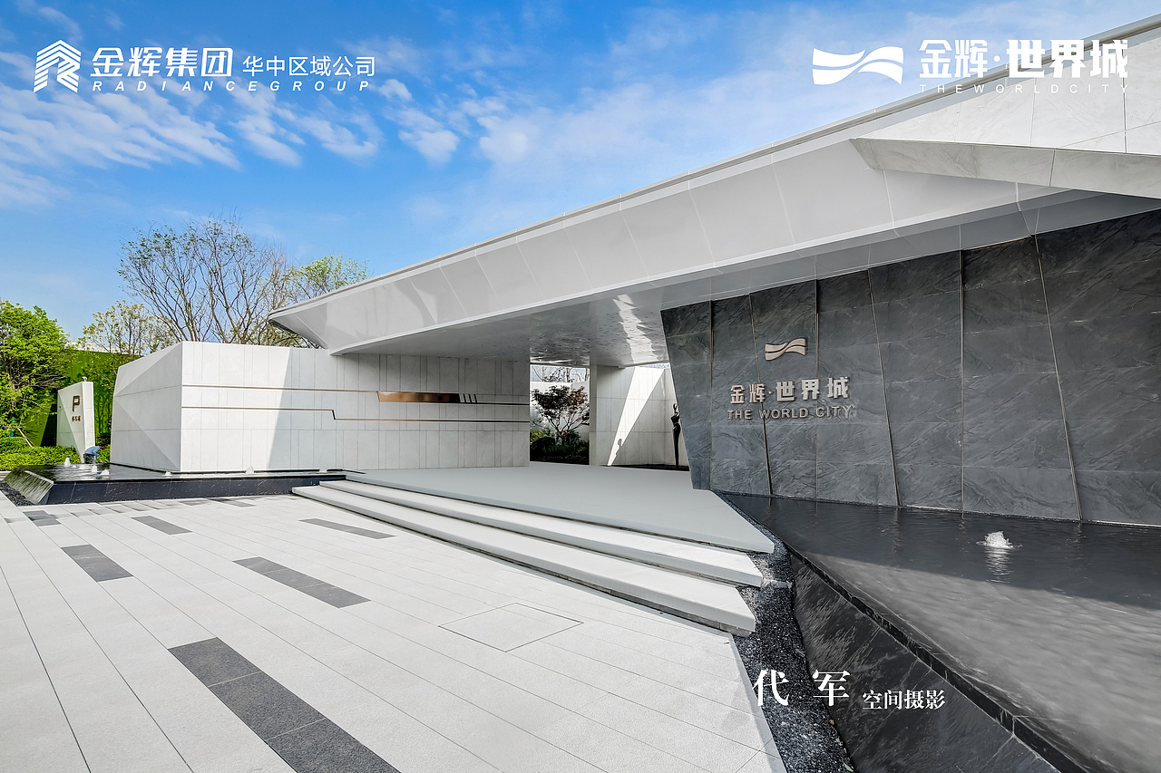 金辉地产 售楼部/样板间（图ZMjgzNjUwNDA0） - 环境/建筑摄影 - 站酷设计师空间摄影代军原创素材 - 站酷ZCOOL