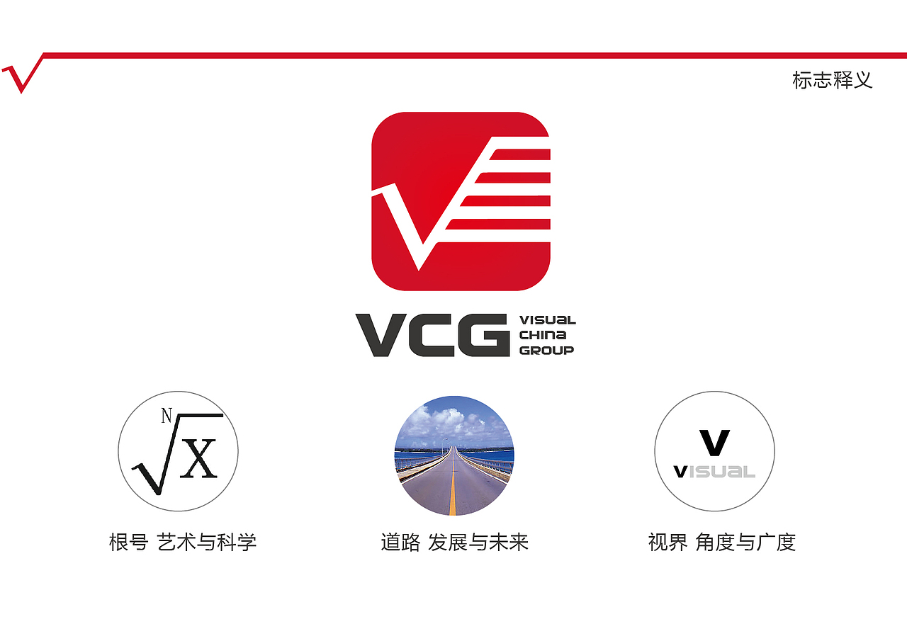 视觉中国logo征集投稿/ VI / LOGO