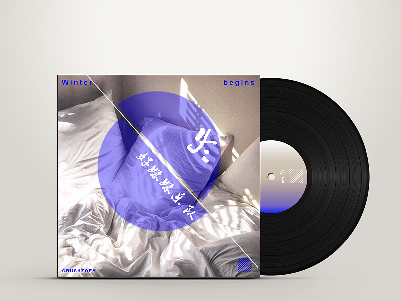 冬至,冬—你的笑凝结在风里面,像白雪一样淹没我的眼,好妹妹乐队一首听到就会难过的歌