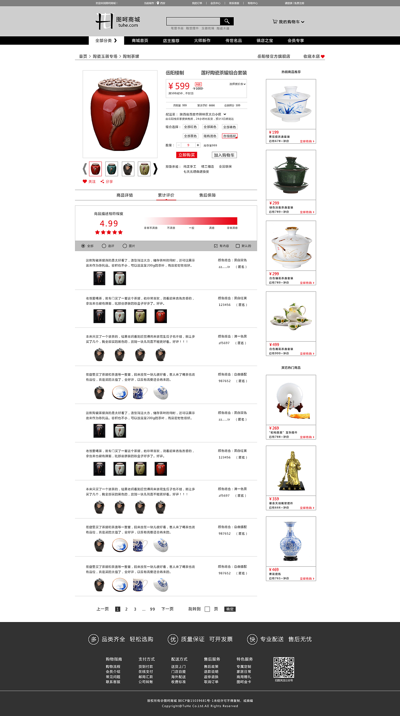 商城设计（图ZMTA5MjI0Mjg4） - APP界面 - 站酷设计师CR丶Alleria原创素材 - 站酷ZCOOL