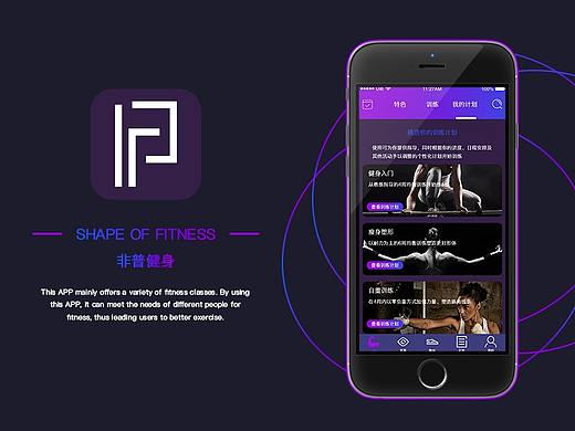 非普健身-运动APP设计