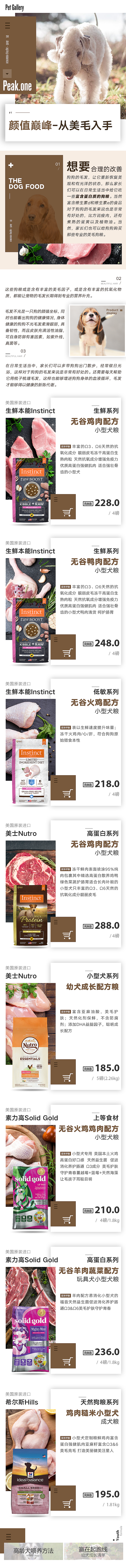 E宠国际部分wap页面