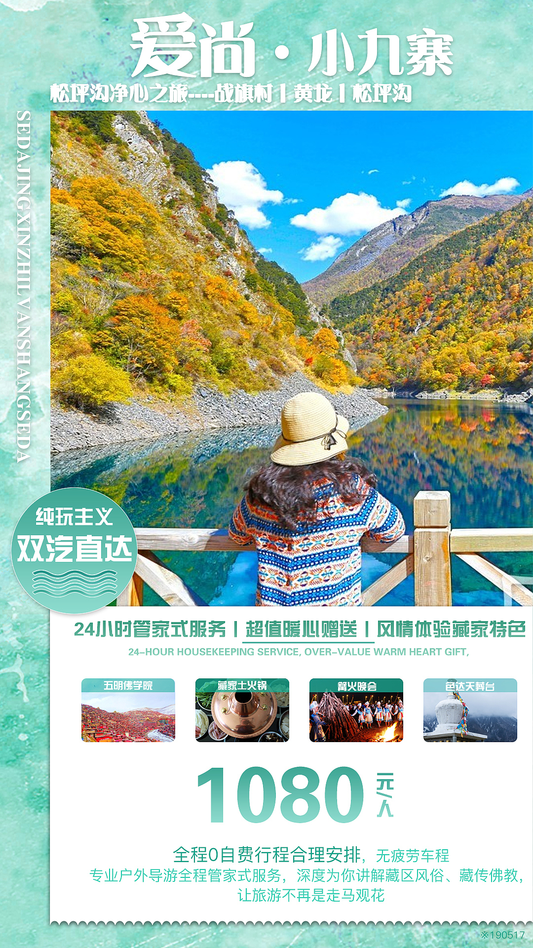 旅游海报（图ZMTYxOTMwNTQ0） - 海报 - 站酷设计师设计小舍原创素材 - 站酷ZCOOL