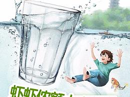 净水
