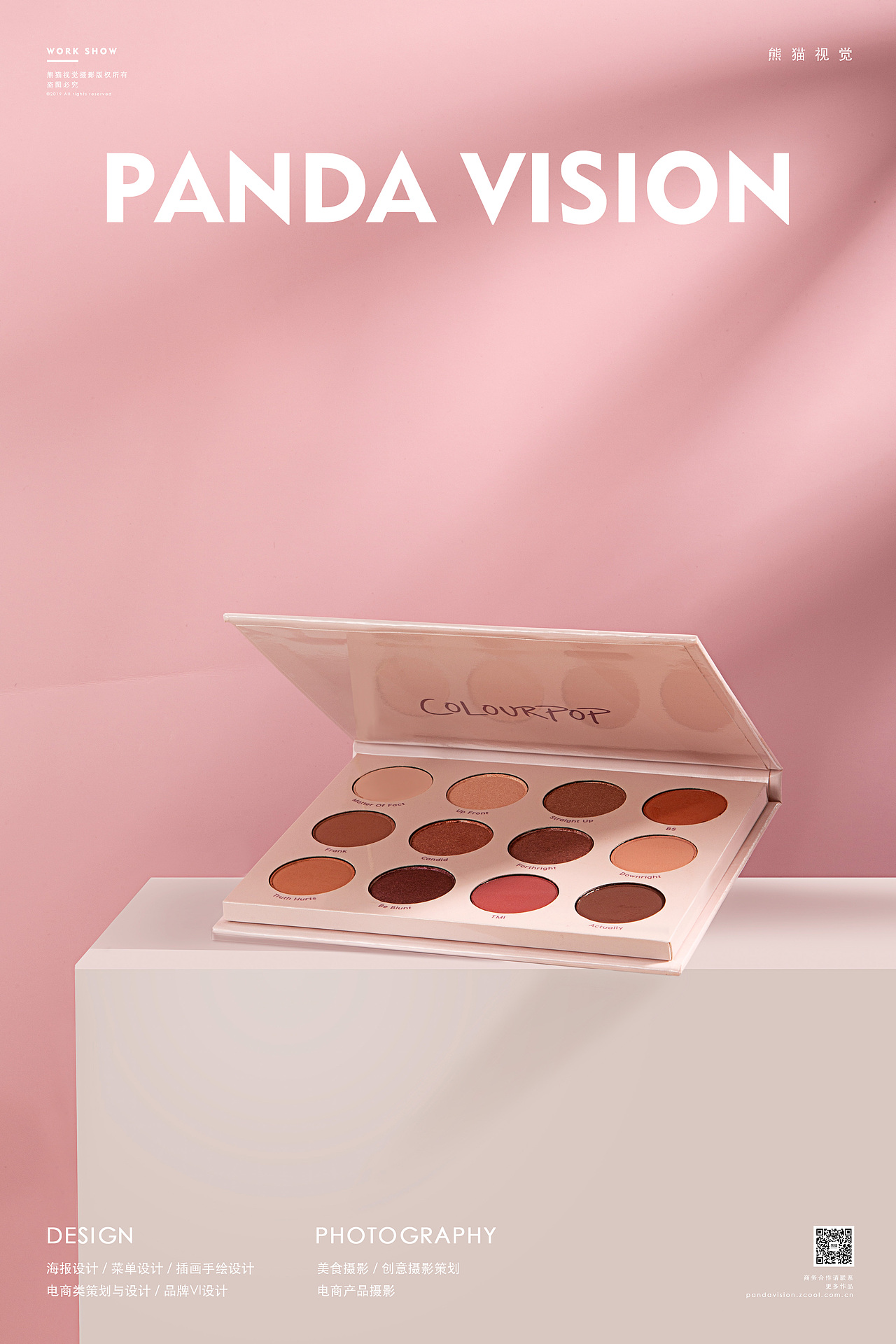 双11值得剁手的彩妆 | COLOURPOP X 熊猫视觉