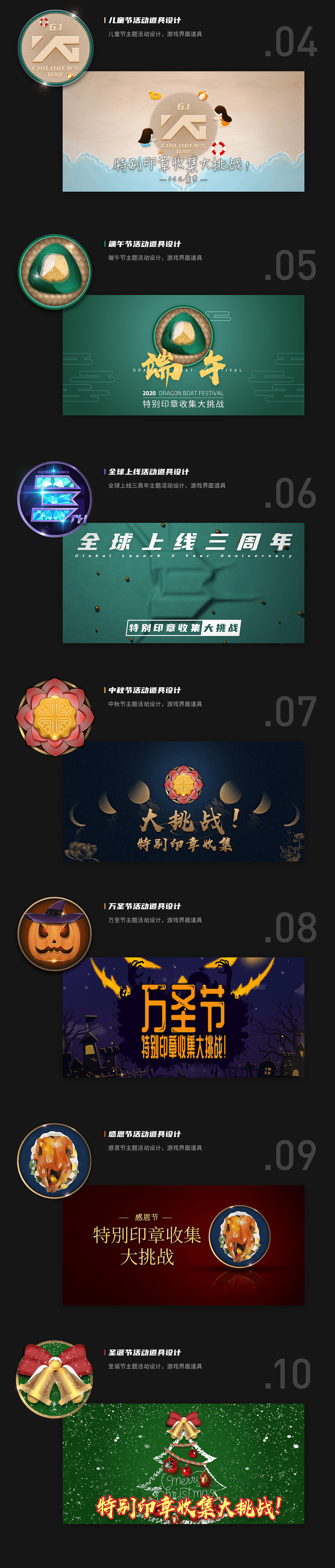 节奏大爆炸（图ZMjQxMzEzMTE2） - 游戏UI - 站酷设计师宇你同在tara原创素材 - 站酷ZCOOL