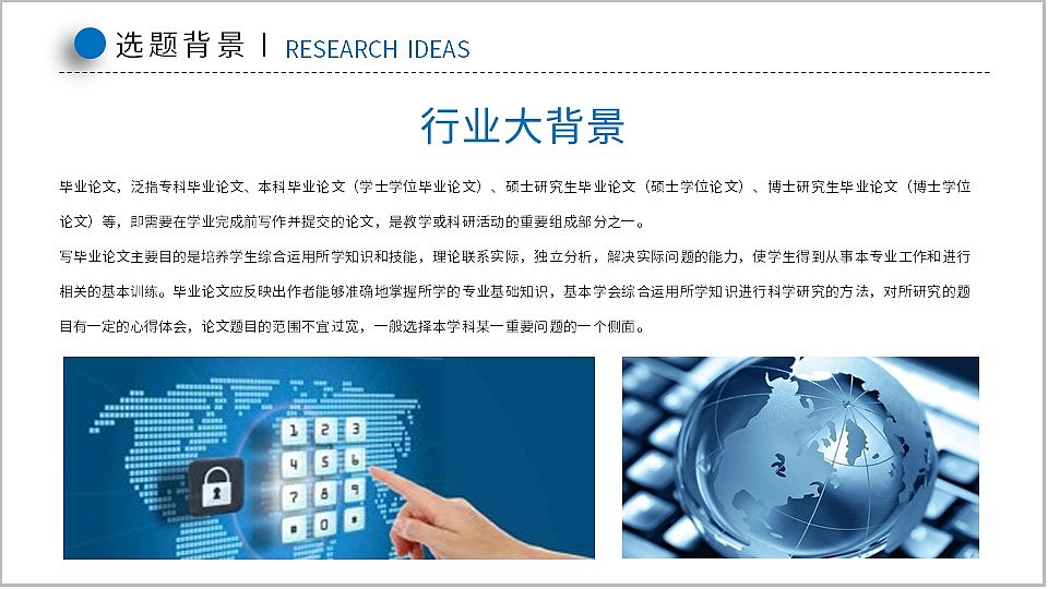 微立体扁平化学院大学生毕业论文答辩PPT模板（图ZMjkzODY1ODMy） - PPT/Keynote - 站酷设计师豚设计原创素材 - 站酷ZCOOL