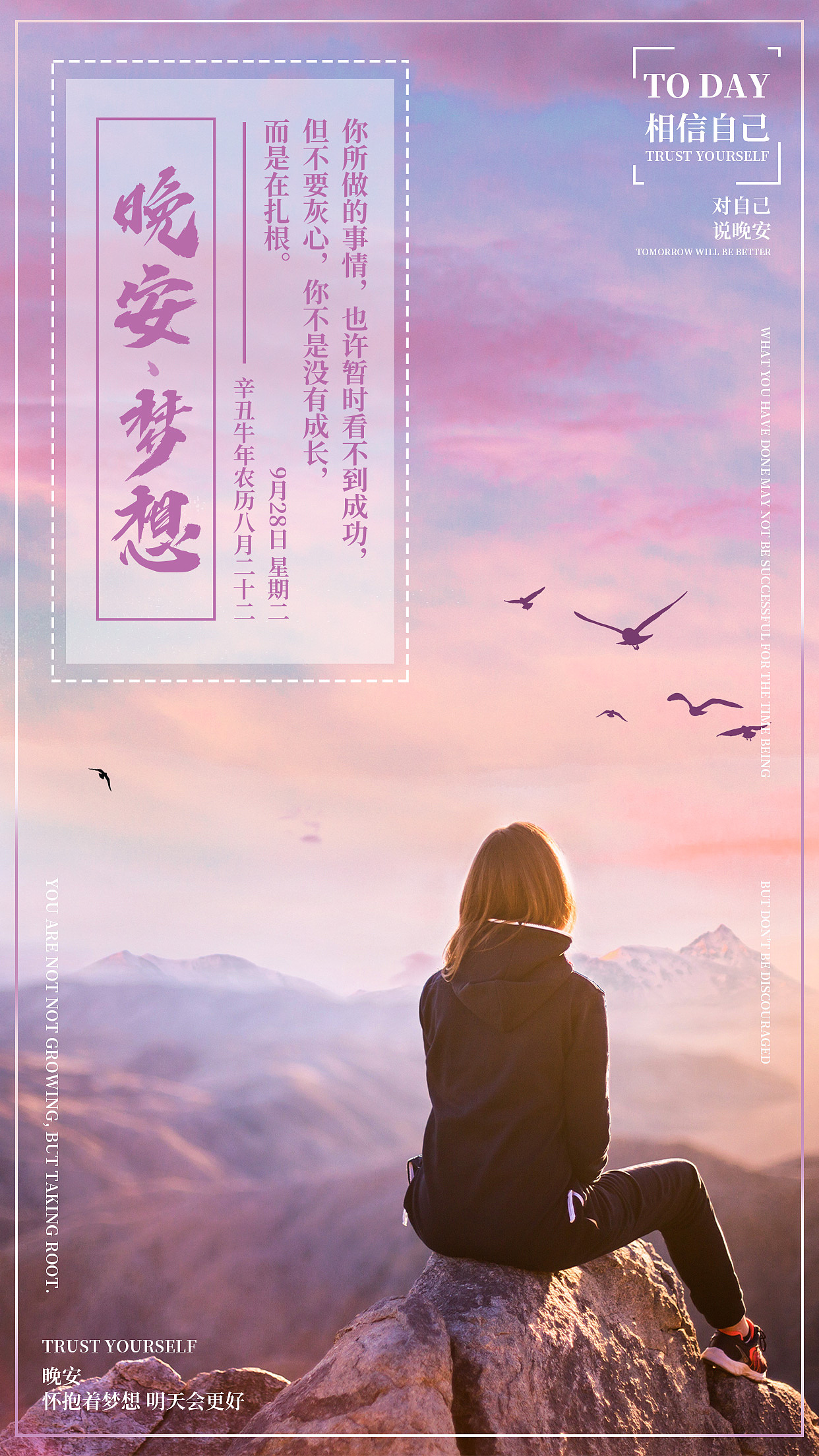 励志海报（图ZMjk0NDY5Njg0） - 海报 - 站酷设计师墨竹丨幽木原创素材 - 站酷ZCOOL