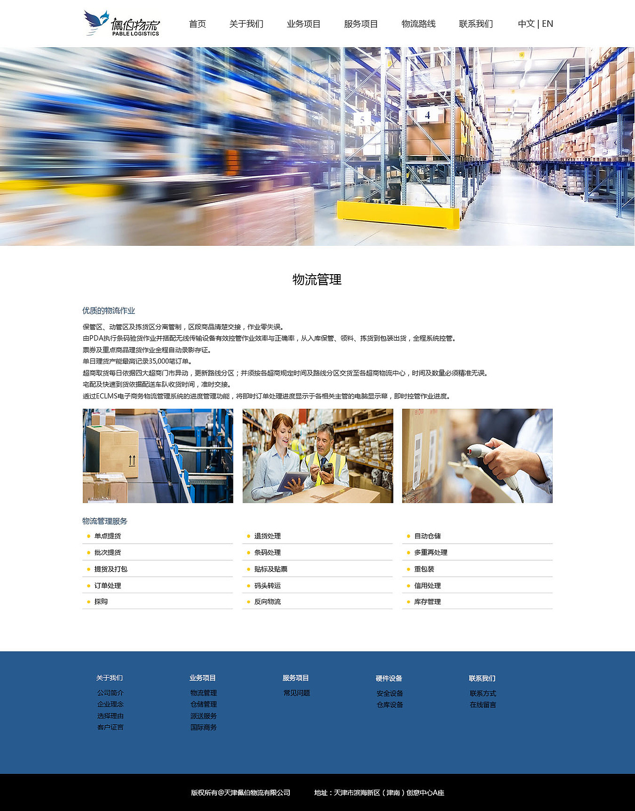 企业官网（图ZODYyNzA2MjQ=） - 企业官网 - 站酷设计师努力就好原创素材 - 站酷ZCOOL