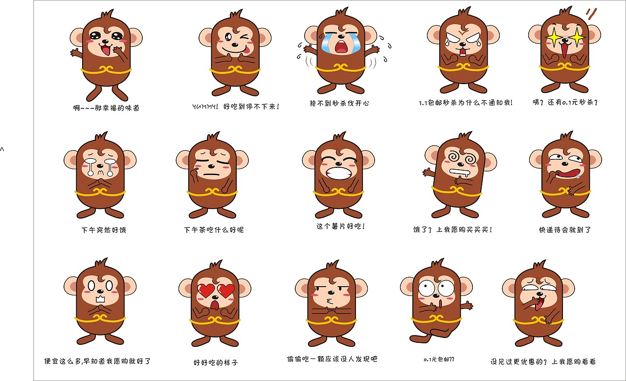 电子商城吉祥物设计