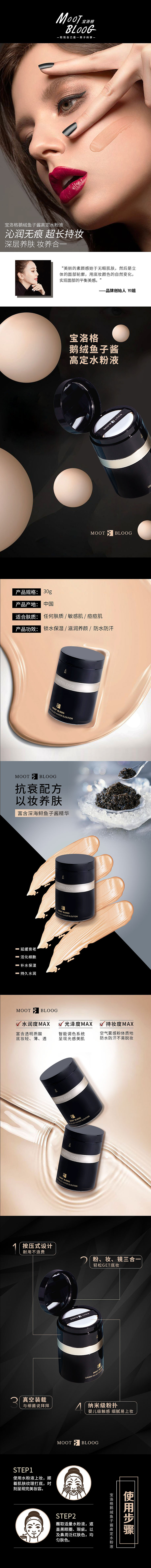 美妆护肤设计作品