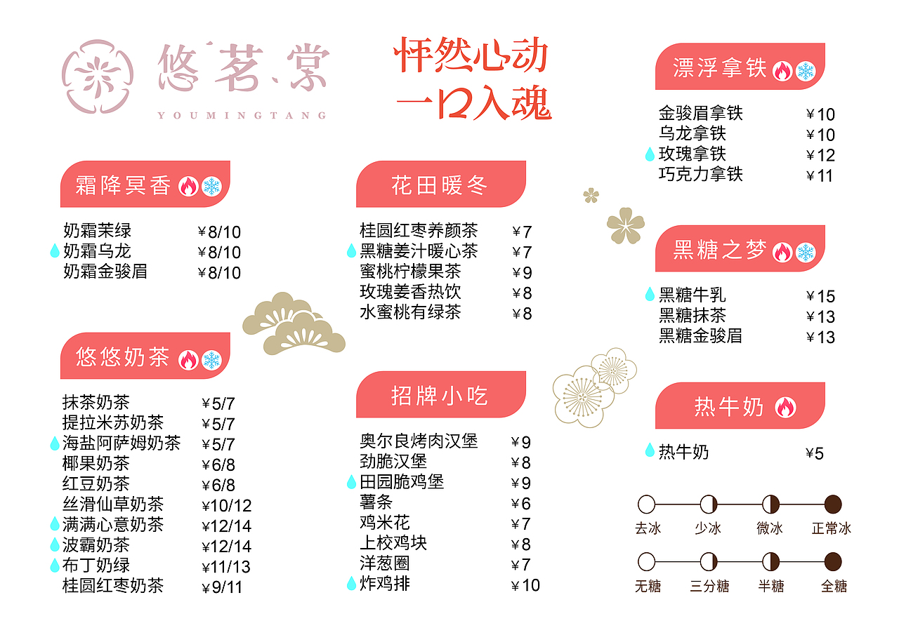 菜单（图ZMjA0OTQwNjE2） - 其他平面 - 站酷设计师LXM劉原创素材 - 站酷ZCOOL