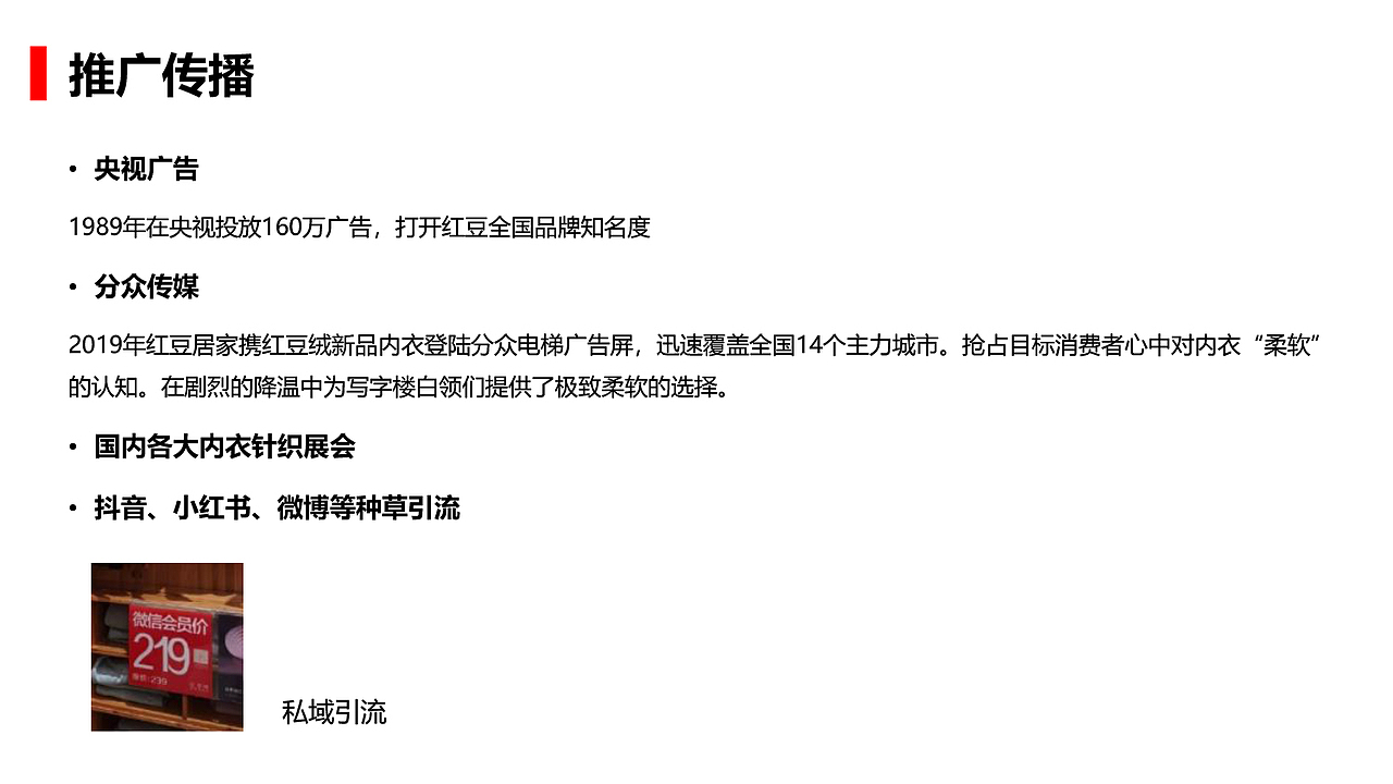 内衣品牌调研——红豆居家（图ZMjgxNjM4MTgw） - 品牌 - 站酷设计师大珲狼营销设计原创素材 - 站酷ZCOOL