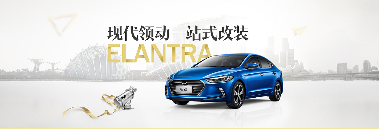 淘宝车品-4月份车品天猫首页装修(抄袭 模仿阶段)