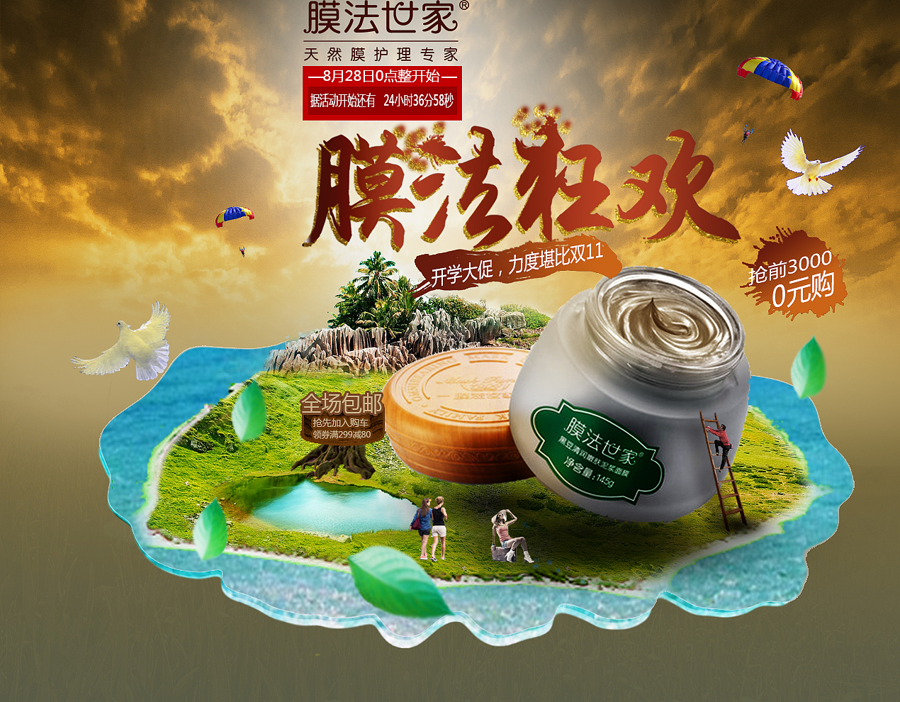 平面（图ZMTA2MzQ2NTUy） - 海报 - 站酷设计师刘俊学原创素材 - 站酷ZCOOL