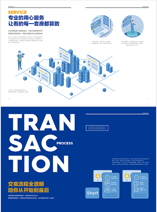 我爱我家网VI（图ZMTIwNTEzMjU2） - 品牌 - 站酷设计师pv772原创素材 - 站酷ZCOOL