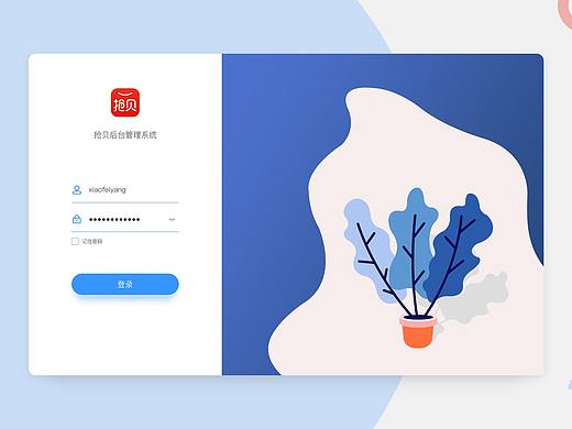 抢贝后台管理系统丨电商管理CRM系统