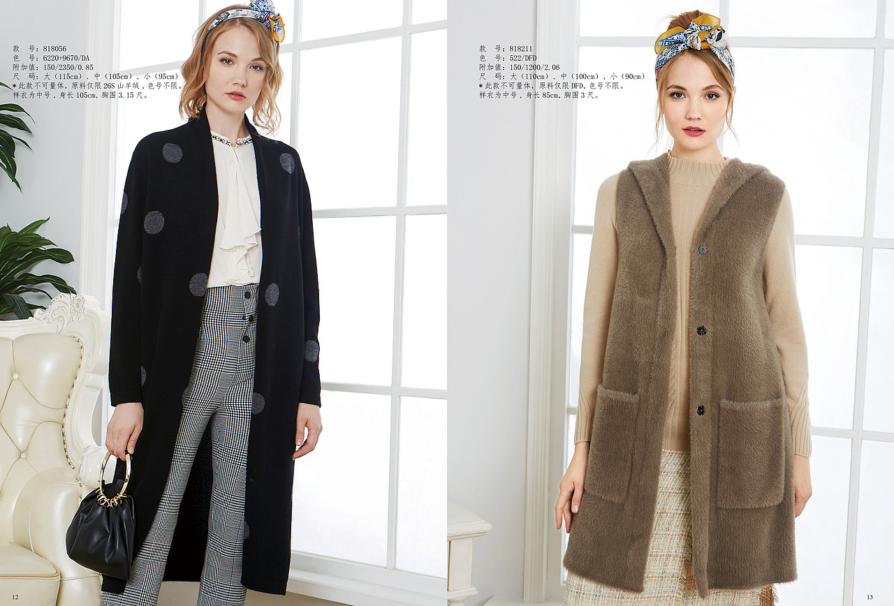 雪绒花羊绒2019服装摄影大片