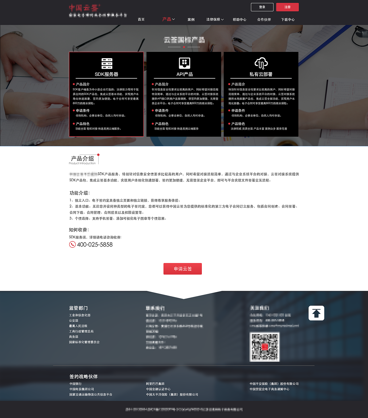 公司官网改版
