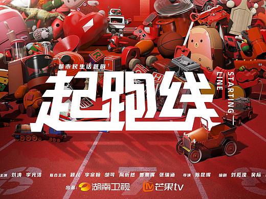 起跑线