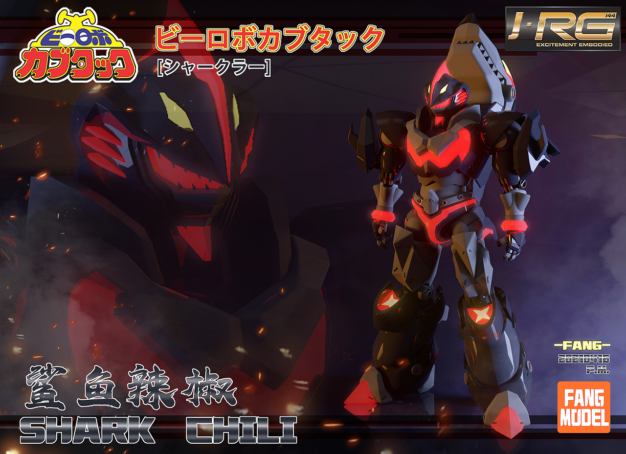 c4d建模练习 铁甲小宝 —— 鲨鱼辣椒