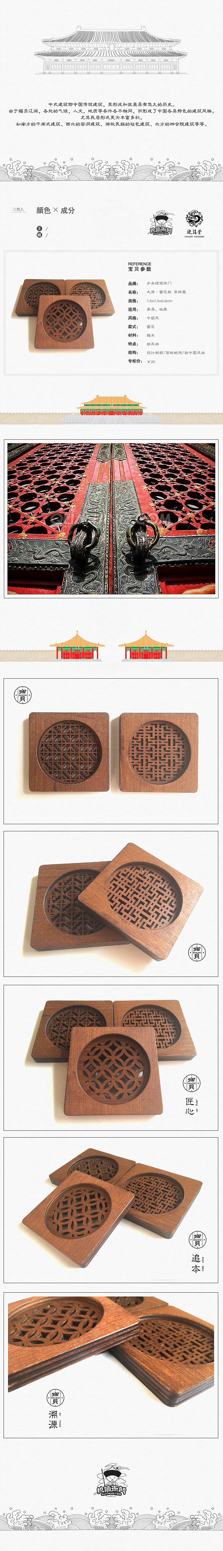 统领衙门创意中国凤故宫茶杯垫旅游纪念品设计（图ZNDQ2MzA5NTI=） - 生活用品 - 站酷设计师镇抚司文创原创素材 - 站酷ZCOOL