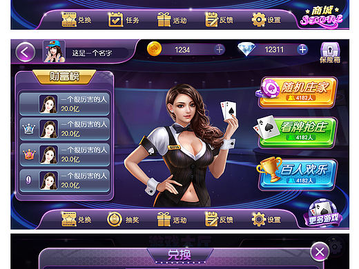 棋牌ui（个人主页-ZMTkyMjUyMjQ=） - 游戏UI - 站酷设计师枫飞_原创素材 - 站酷ZCOOL