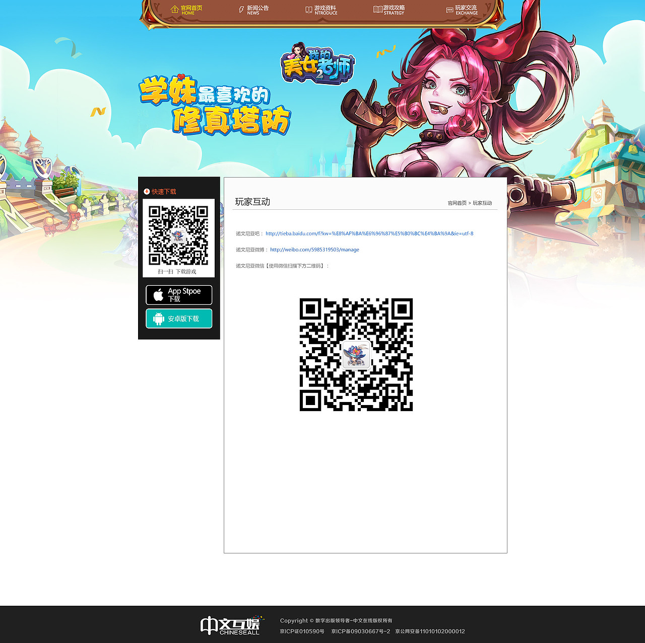 二次元游戏官网（图ZNjk0OTIwMDQ=） - 游戏/娱乐 - 站酷设计师luqin117原创素材 - 站酷ZCOOL