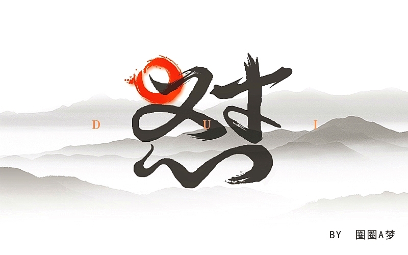 2017上半年作品集合